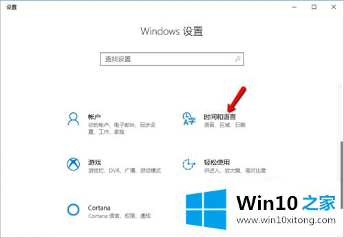 win10专业版怎么设置系统语言的解决形式