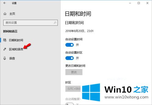 win10专业版怎么设置系统语言的解决形式