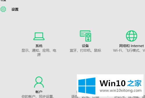 win10系统兼容性怎么设置的处理手段