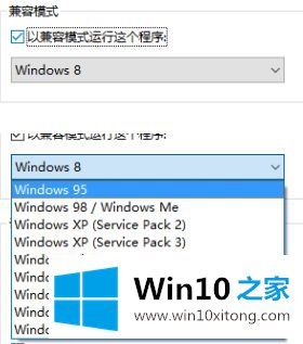 win10系统兼容性怎么设置的处理手段