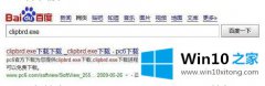 今天告诉您win10的具体解决措施