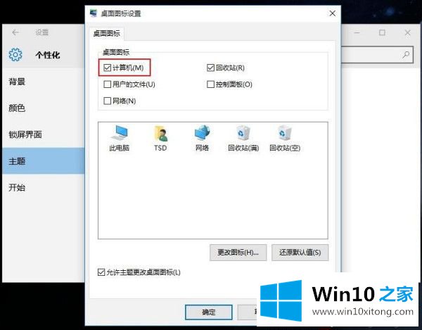 win10怎么把我的详细解决对策