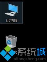 win10怎么把我的详细解决对策