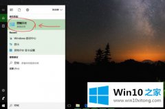 技术设置win10电脑屏幕太亮怎么调暗的详细处理本领