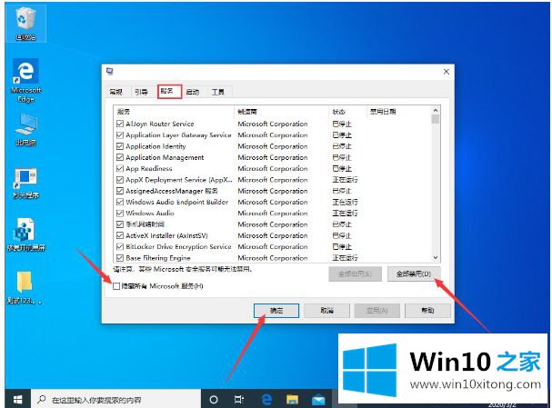 win10的修复举措