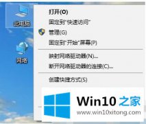 老司机教你win10电脑的详细处理措施