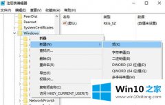 主编设置win10系统如何关闭边缘滑动手势的详尽操作要领