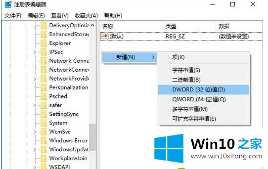 win10系统如何关闭边缘滑动手势的详尽操作要领