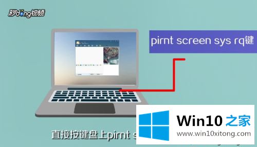 win10截屏快捷键怎么用的详细解决措施