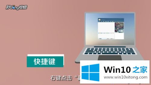 win10截屏快捷键怎么用的详细解决措施