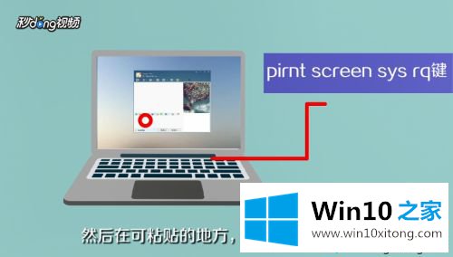 win10截屏快捷键怎么用的详细解决措施