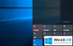 主编教你windows10平板模式有什么用的详尽解决技巧