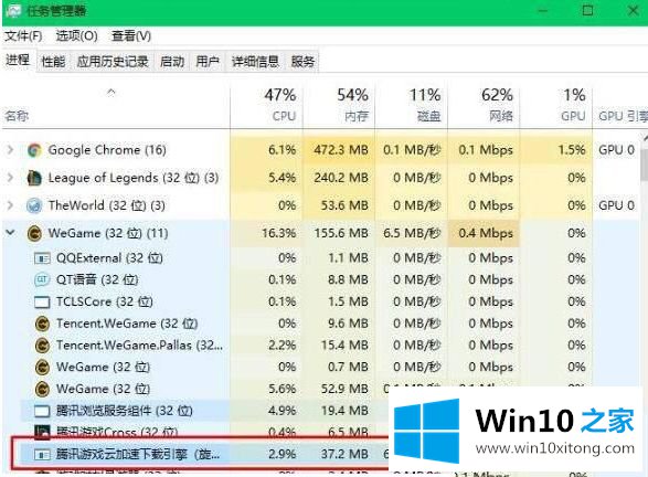 win10系统wegame下载更新慢的方式