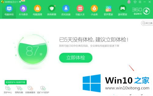 win10的详尽解决技巧