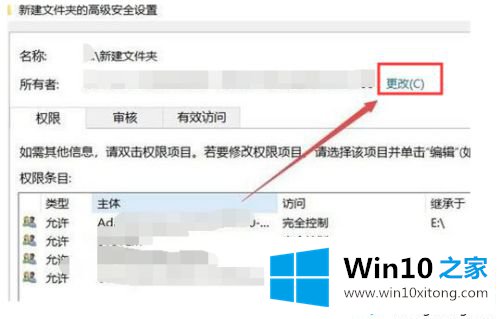 win10c盘文件访问被拒绝的具体处理要领