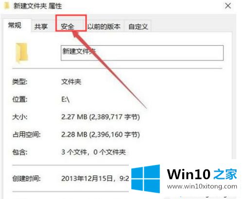 win10c盘文件访问被拒绝的具体处理要领