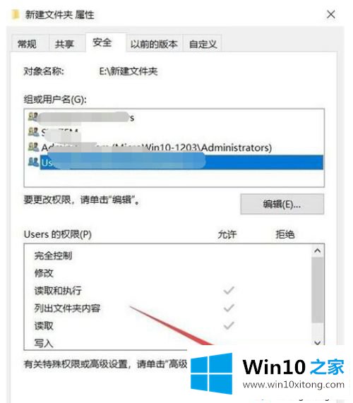 win10c盘文件访问被拒绝的具体处理要领