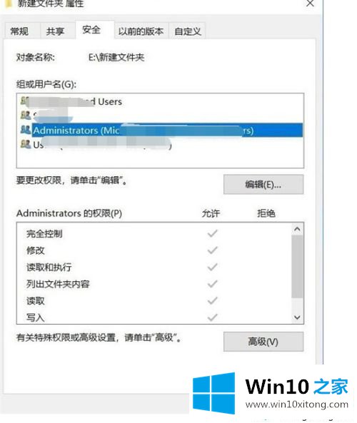 win10c盘文件访问被拒绝的具体处理要领