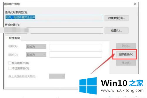 win10c盘文件访问被拒绝的具体处理要领