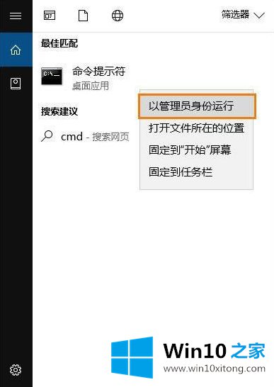 win10注册表修复方法的详尽处理措施