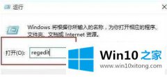 编辑给您说win10注册表怎么添加开机启动项目的具体解决方式