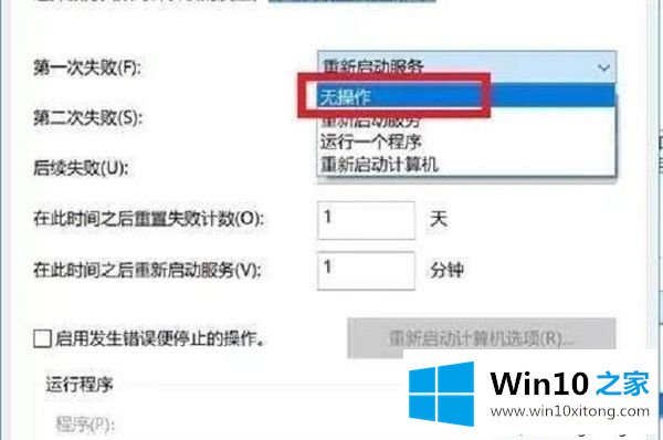 win10系统自动更新怎么关闭的图文方法