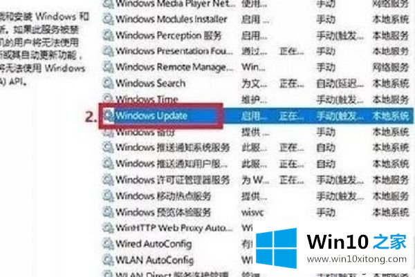 win10系统自动更新怎么关闭的图文方法