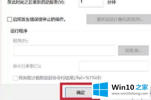 win10系统自动更新怎么关闭的图文方法