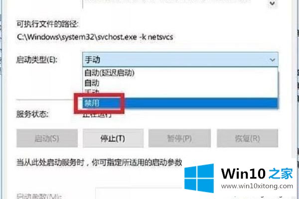 win10系统自动更新怎么关闭的图文方法