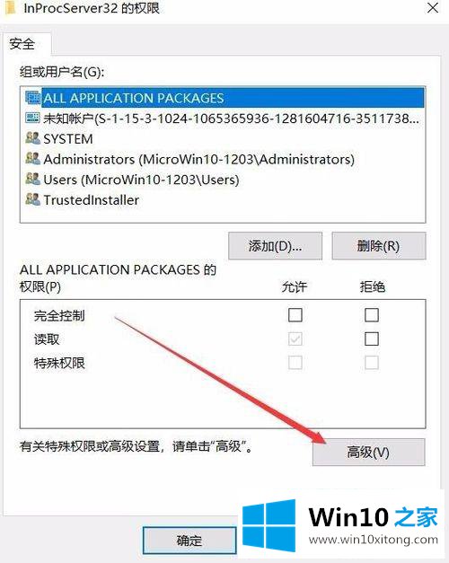 win10注册表无法编辑提示“写该值的处理对策