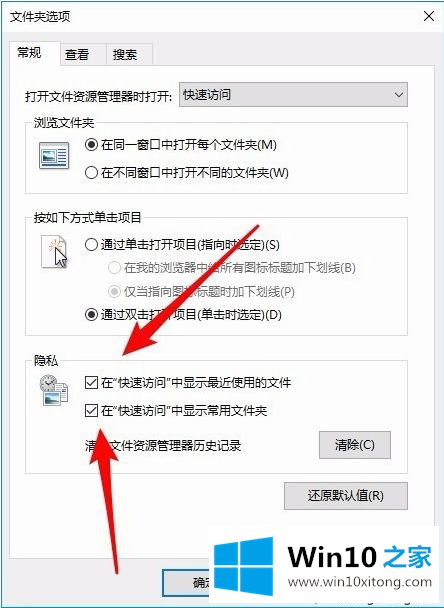 win10如何删除最近使用的完全操作法子