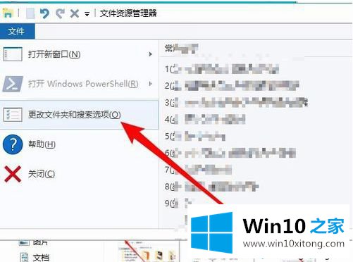 win10如何删除最近使用的完全操作法子