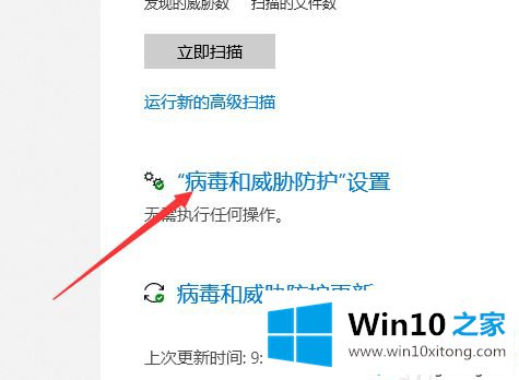 win10破解软件被自动删除的详尽处理步骤