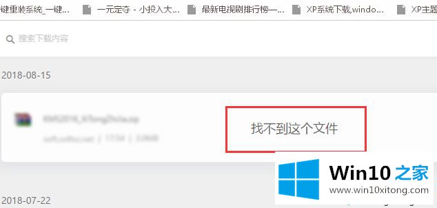 win10破解软件被自动删除的详尽处理步骤