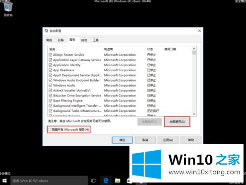 win10系统升级后启动黑屏的完全解决手法