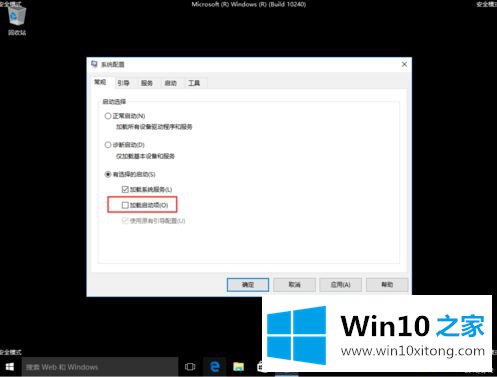 win10系统升级后启动黑屏的完全解决手法