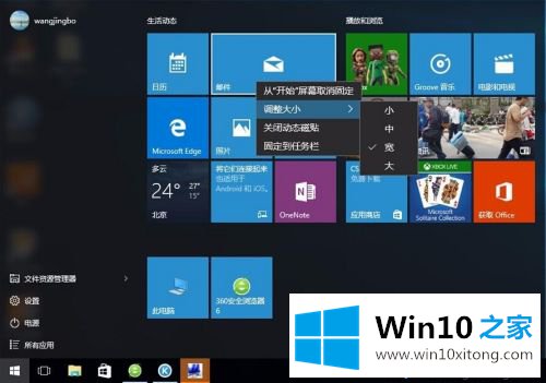 win10操作指南的完全操作手段