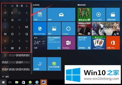 win10操作指南的完全操作手段