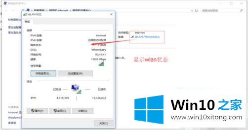 win10看wifi密码怎么操作的详细处理要领