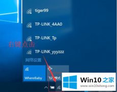 技术分析win10看wifi密码怎么操作的详细处理要领