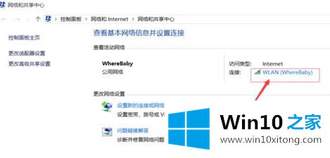 win10看wifi密码怎么操作的详细处理要领