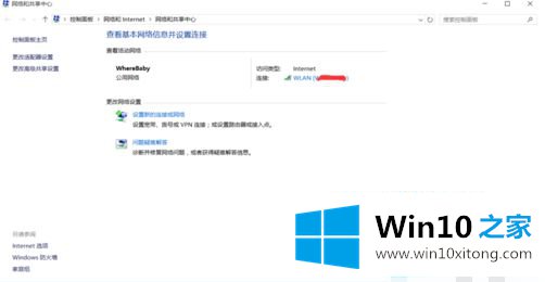 win10看wifi密码怎么操作的详细处理要领