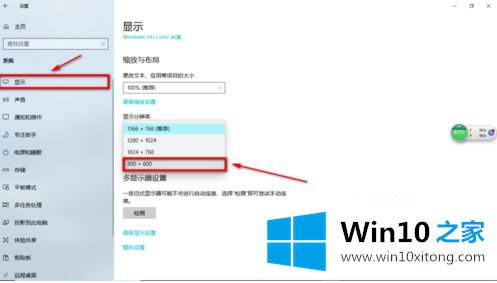 win10运行pvz如何全屏的方法