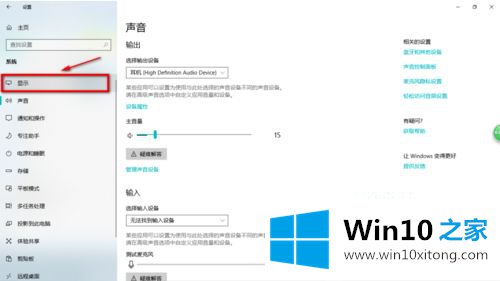 win10运行pvz如何全屏的方法