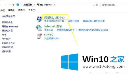 win10修改无线网密码怎么设置的解决举措