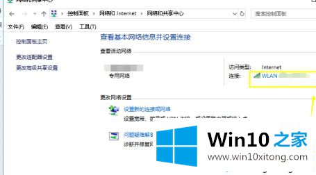 win10修改无线网密码怎么设置的解决举措