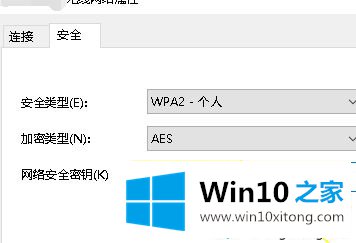 win10修改无线网密码怎么设置的解决举措