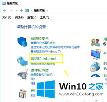 win10修改无线网密码怎么设置的解决举措