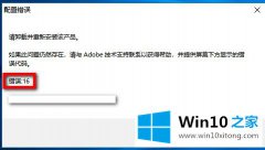 高手亲自分析win10的具体操作对策