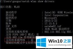 高手亲自讲解win10电脑wifi共享大师老是掉线的操作方式